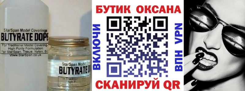 Купить где  Дигора  БУТИРАТ Butirat 