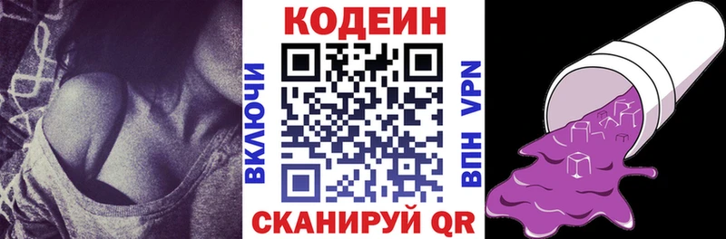 Купить закладки  Дигора  Codein напиток Lean (лин) 