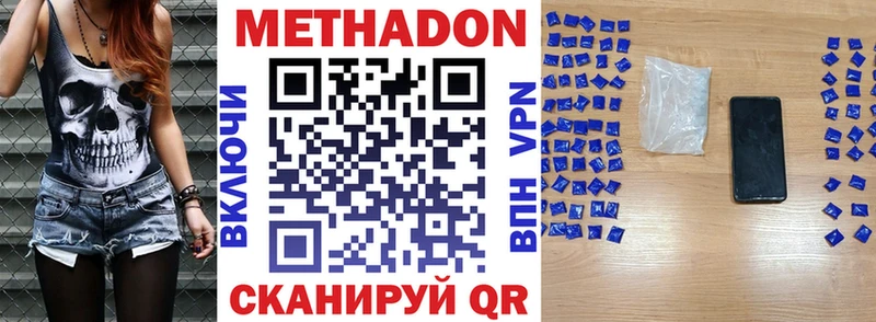 МЕТАДОН VHQ  Купить  Дигора 